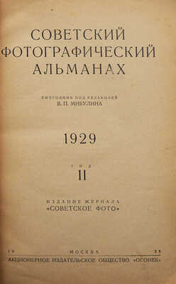 Советский фотографический альманах. 1929. II год. М., 1929.